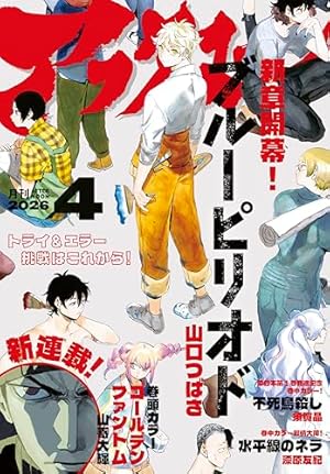 メダリスト（7） (アフタヌーンコミックス) | つるまいかだ | 青年